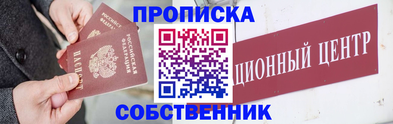 регистрация для дет. сада в Бакале