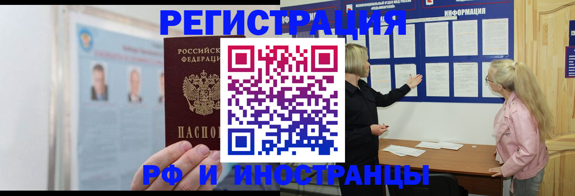 временная регистрация госуслуги в Бакале