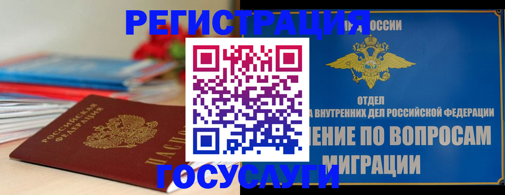 регистрация для дет. сада в Бакале