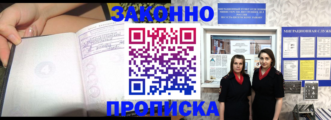 временная регистрация госуслуги в Бакале